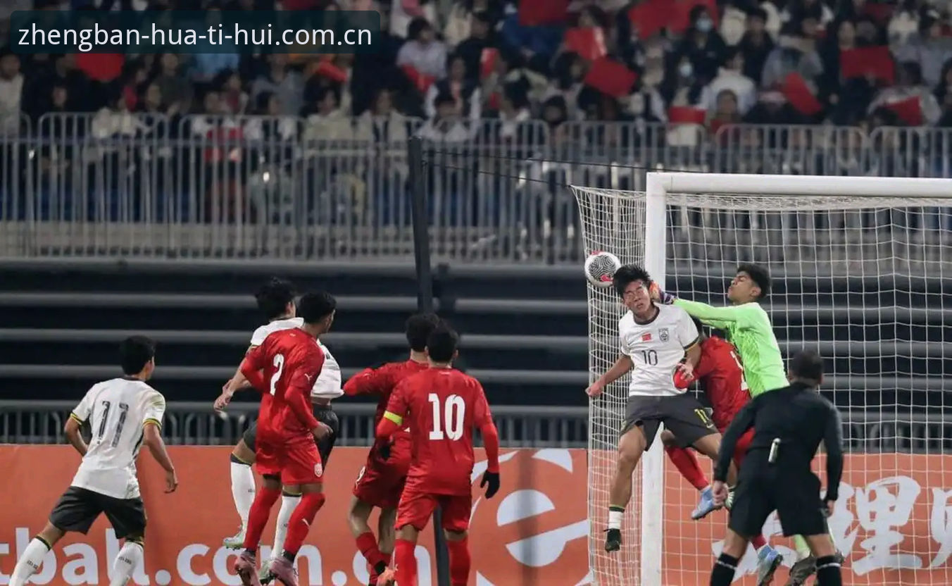 U17世界杯抽签结果揭晓：中国男足vs西班牙、女足vs美国的挑战与机遇对比