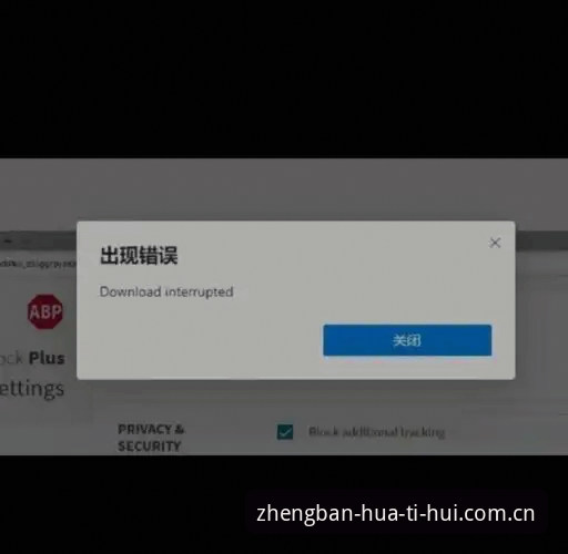 华体会体育平台HTH正版登录下载不了怎么办？全面解析与实操指南