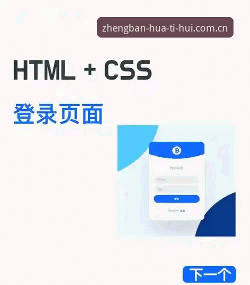3个关键步骤搞定HTH登录入口——老用户分享的实用经验