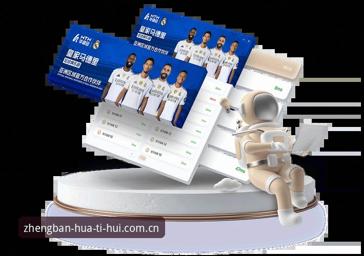 揭秘华体会体育平台：新手必看的竞技体验全攻略